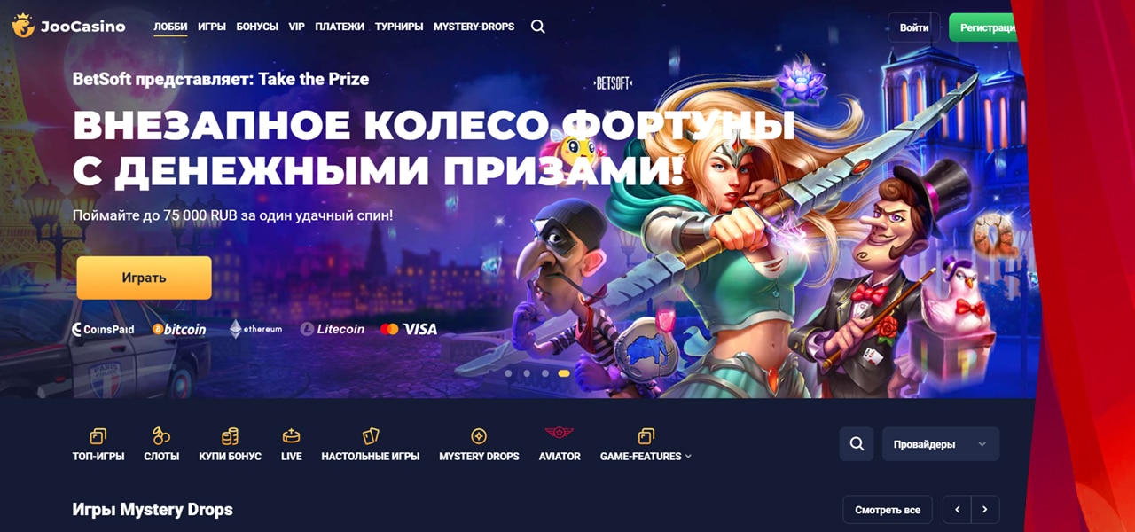 актуальное зеркало joo casino
