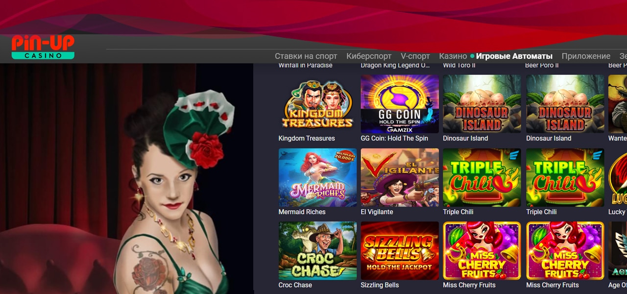 актуальное зеркало pin up casino