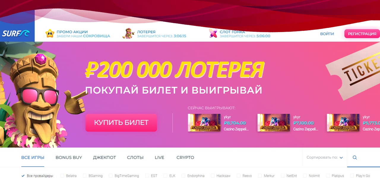 бездепозитный бонус по промокоду surf casino