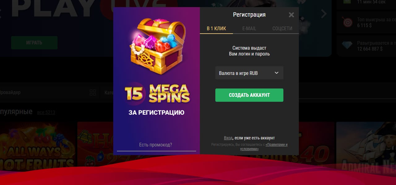 бездепозитный бонус в казино риобет