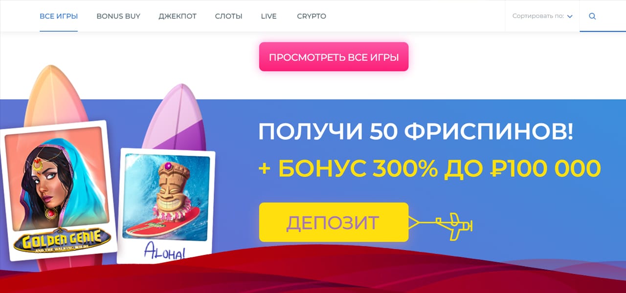 бездепозитный бонус за регистрацию в surf