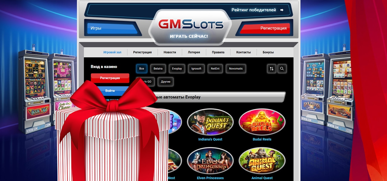 больше бонусов в gaminator