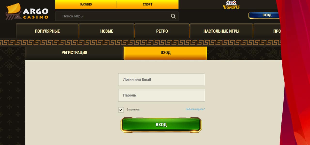бонус код argo casino