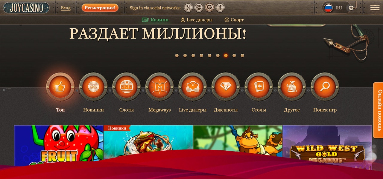бонус код джойказино
