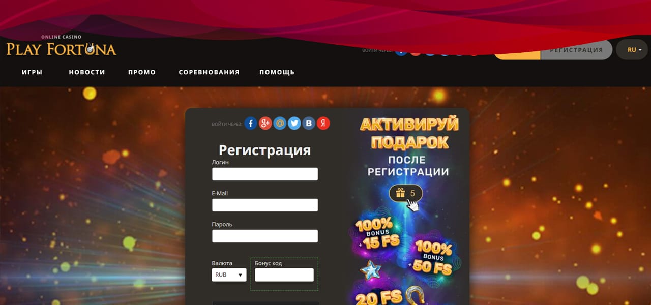 бонус от плей фортуны на день рождения
