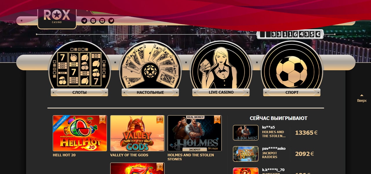 бонус по промокоду от rox casino