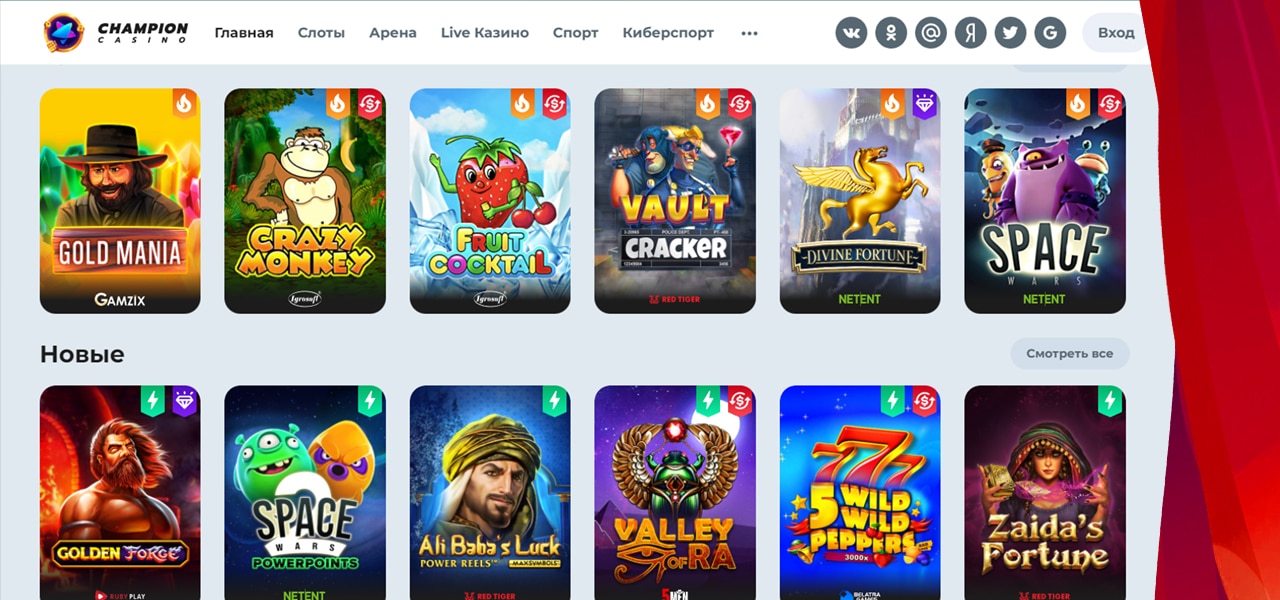 бонус за регистрацию в champion casino