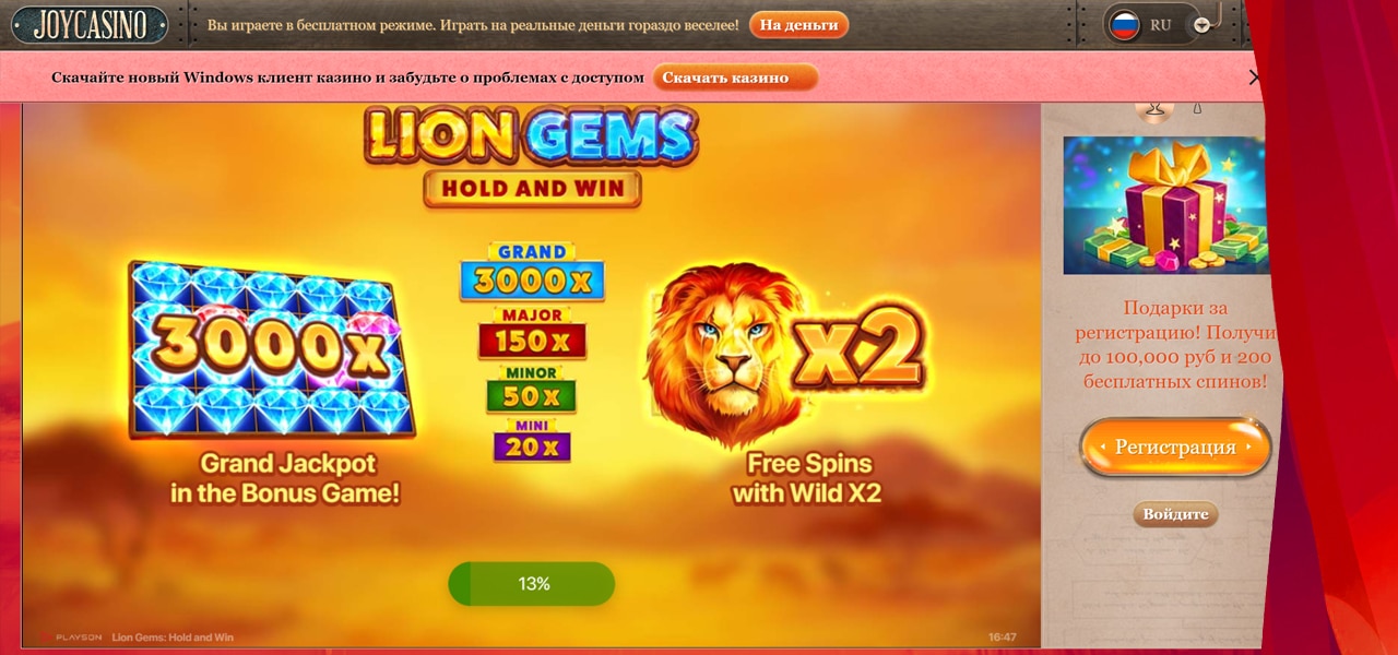 демо счет joycasino