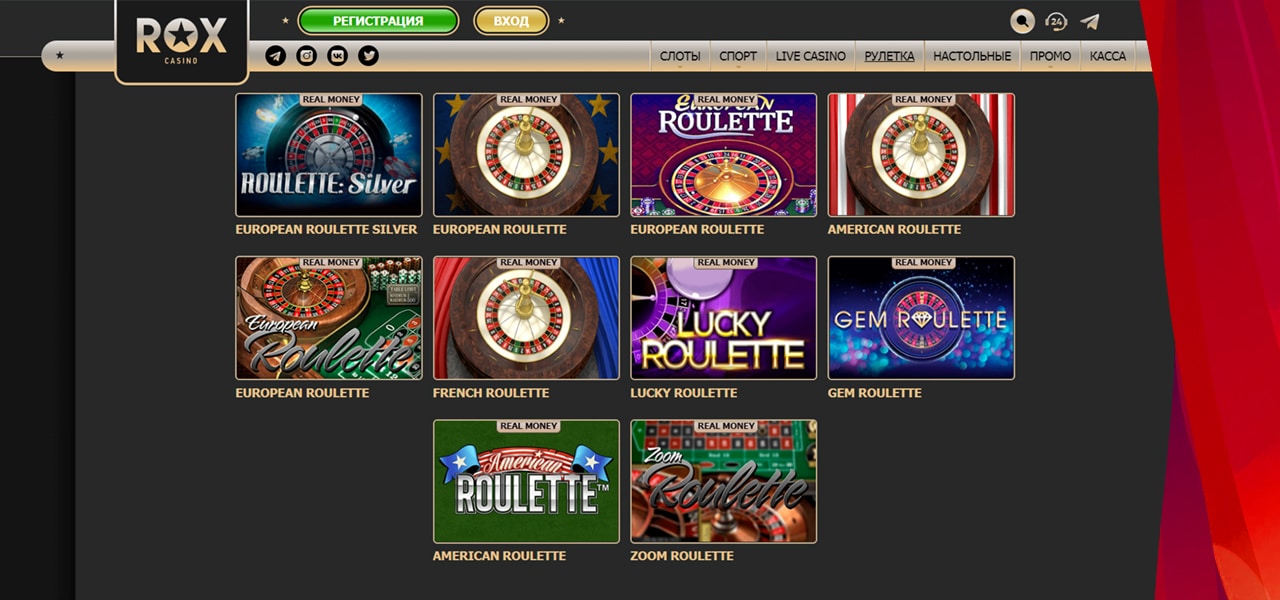 где взять код на бонус rox casino