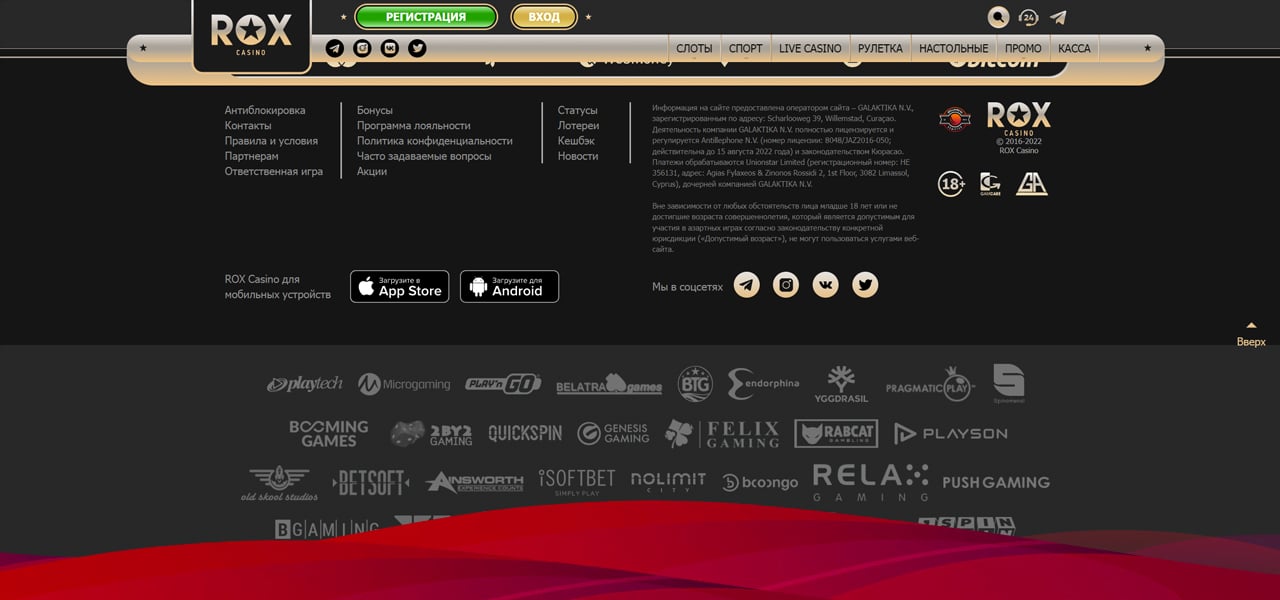 играть в rox casino бесплатно