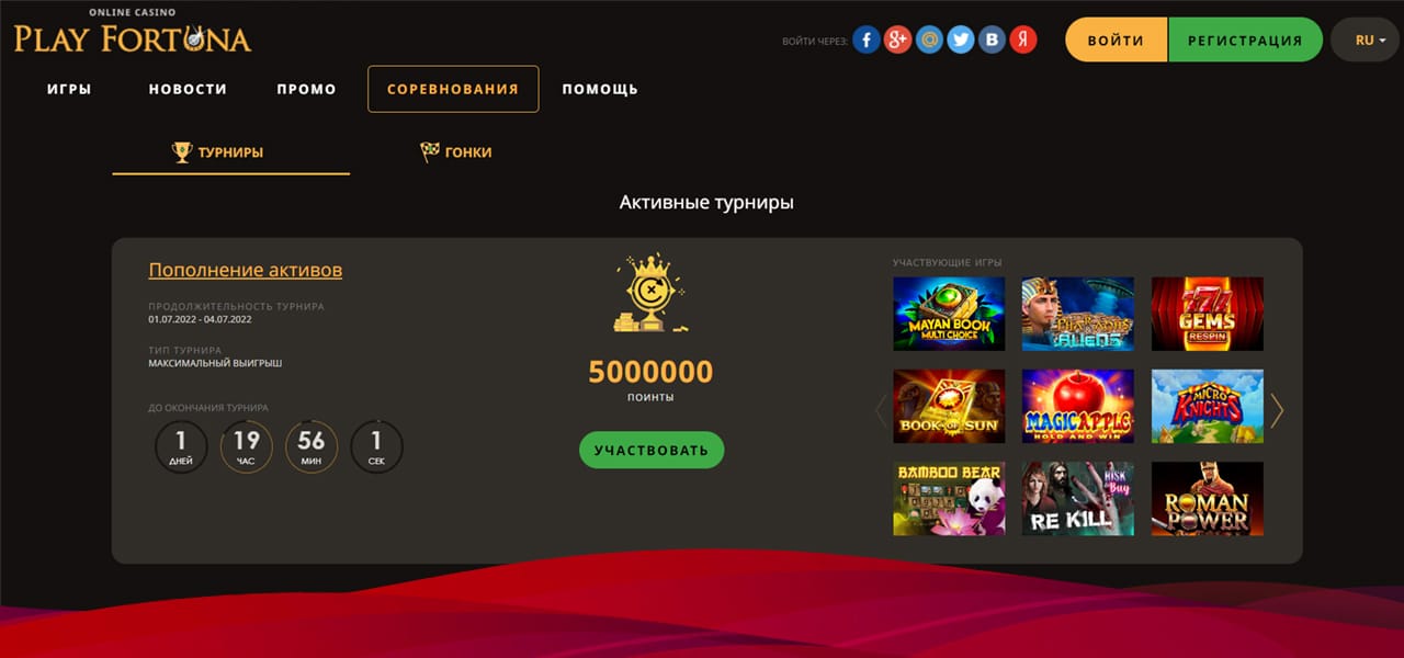 как получить кэшбэк play fortuna