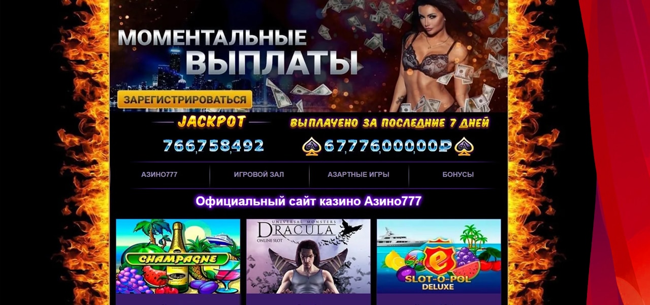 как вывести деньги из азино 777 на карту