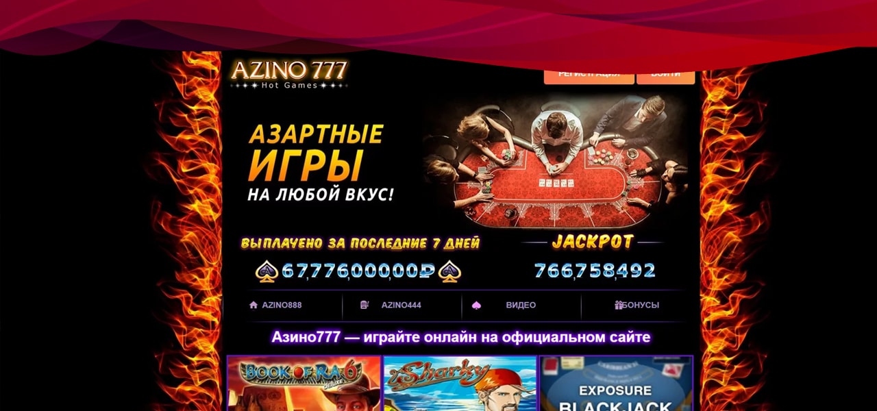 как вывести деньги из azino777 без депозита