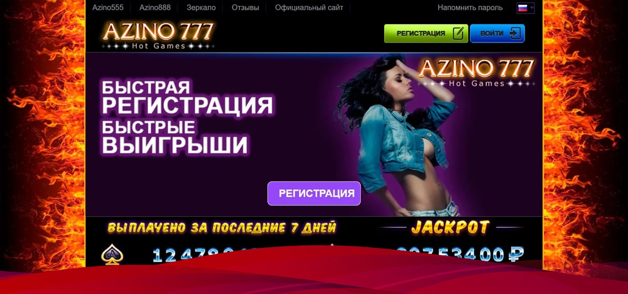 как вывести деньги с бонусного баланса азино777