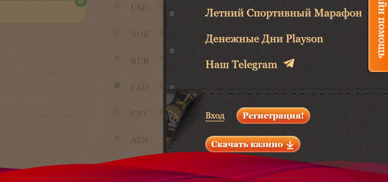 как зарегистрироваться в джойказино с мобильного