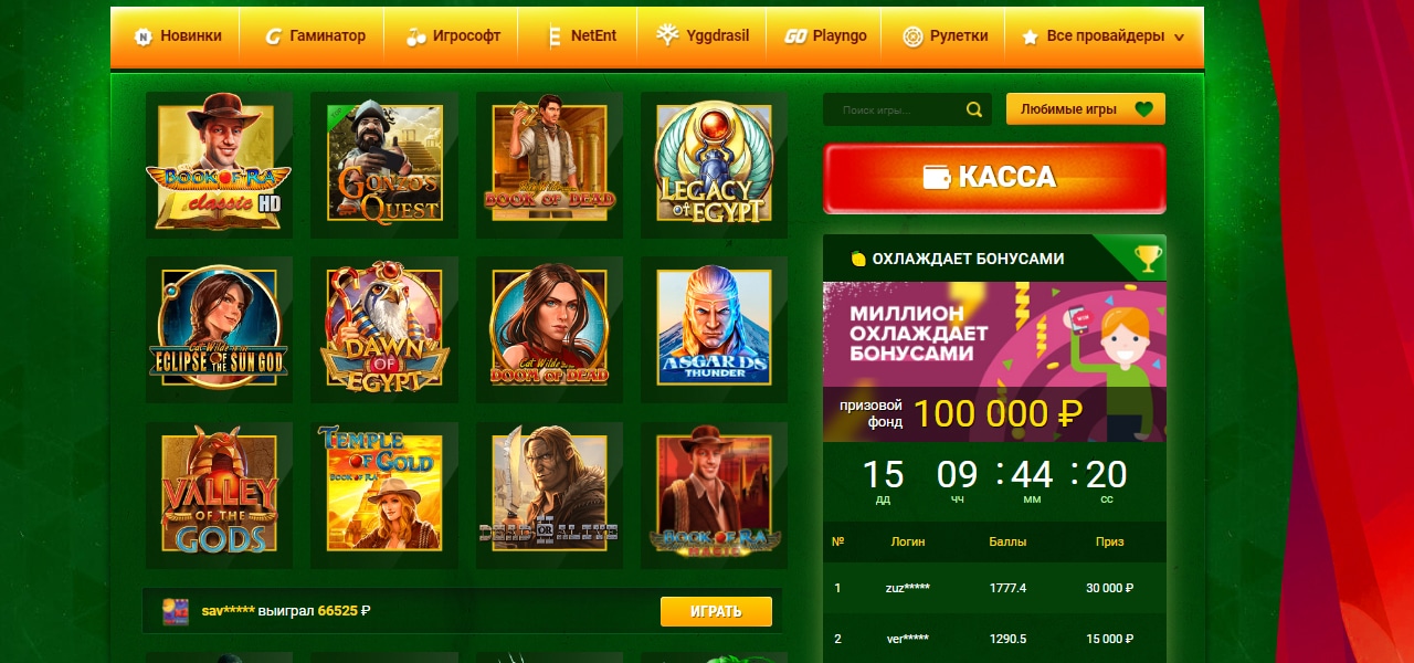 казино million