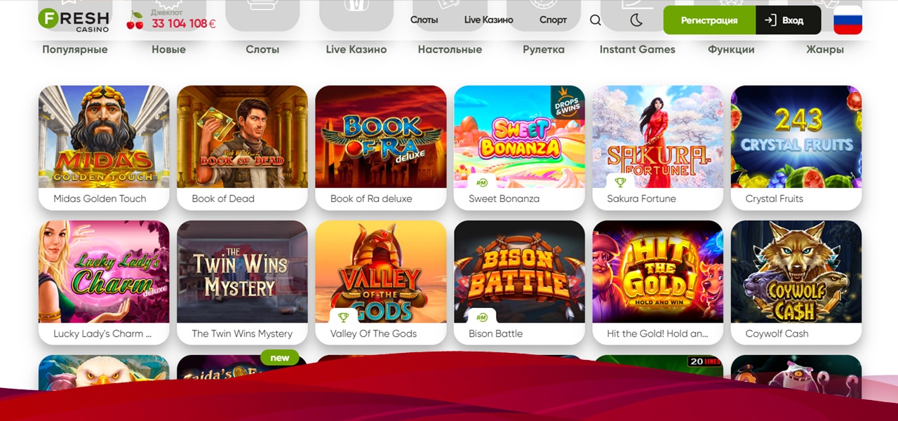 код на бездепозитный бонус fresh casino