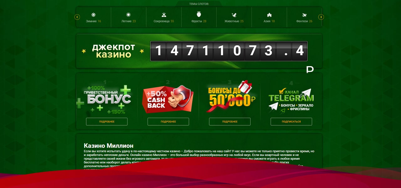 мобильное million casino vip