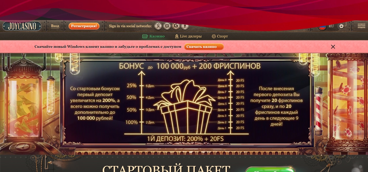 можно ли выиграть в джойказино