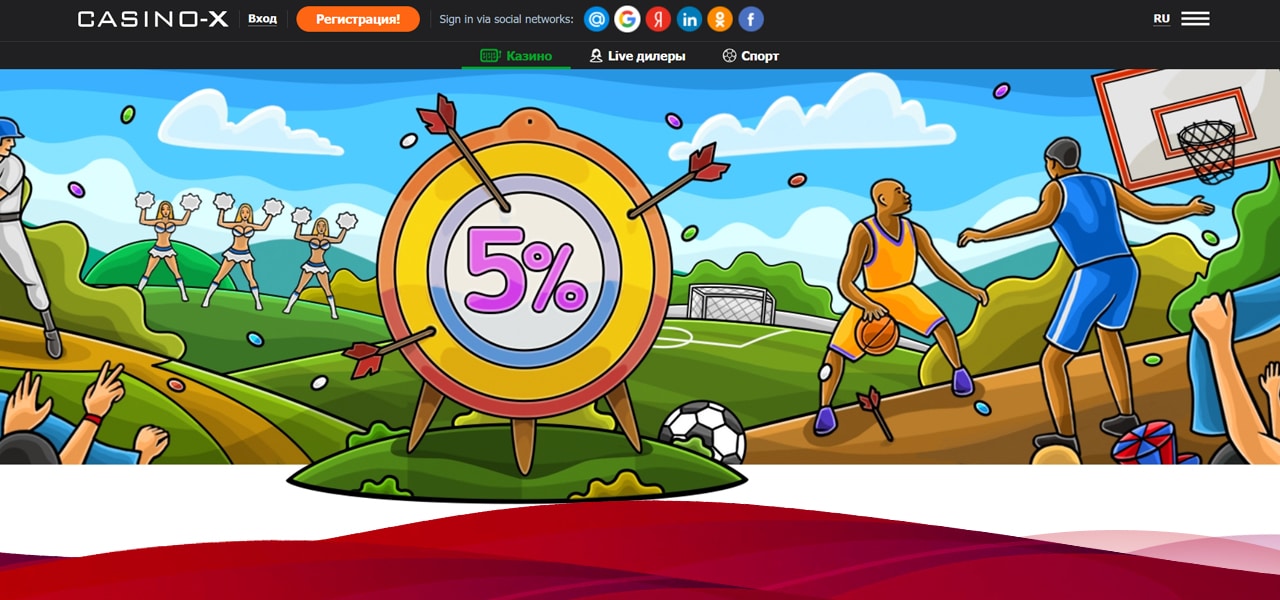 новые бонус коды casino x