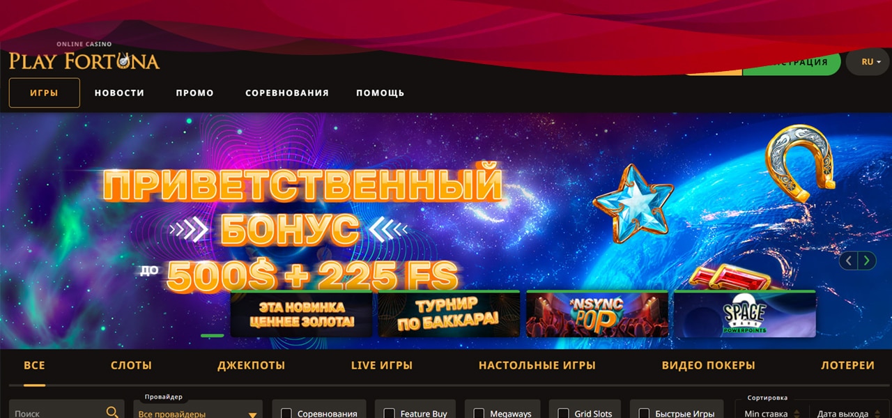 нужен ли паспорт для кэшбека плей фортуны