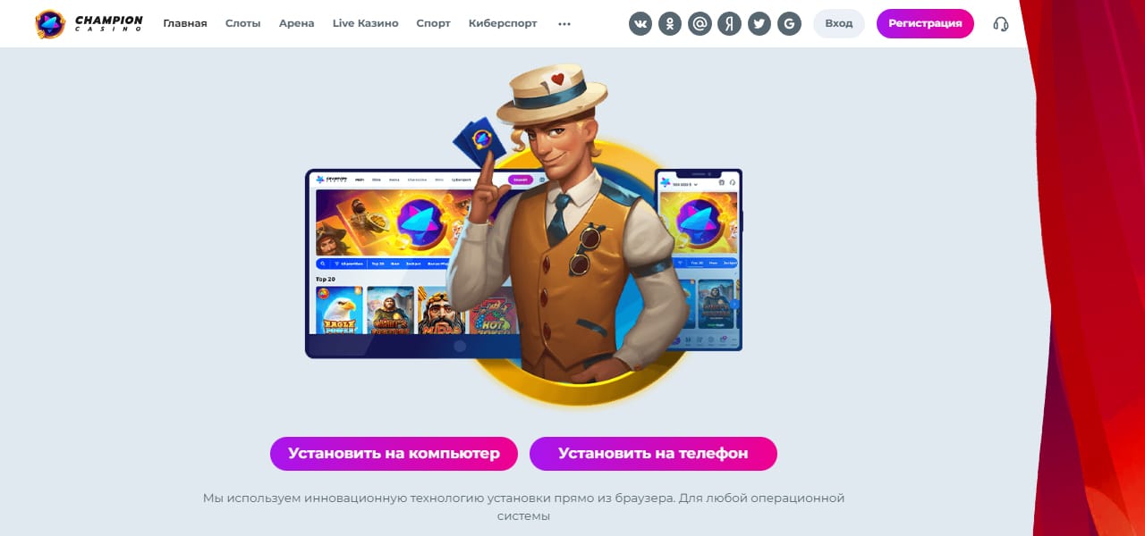 обзор и рейтинг champion casino по отзывами