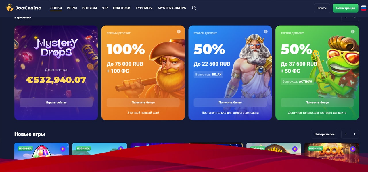 обзор сайта joo casino