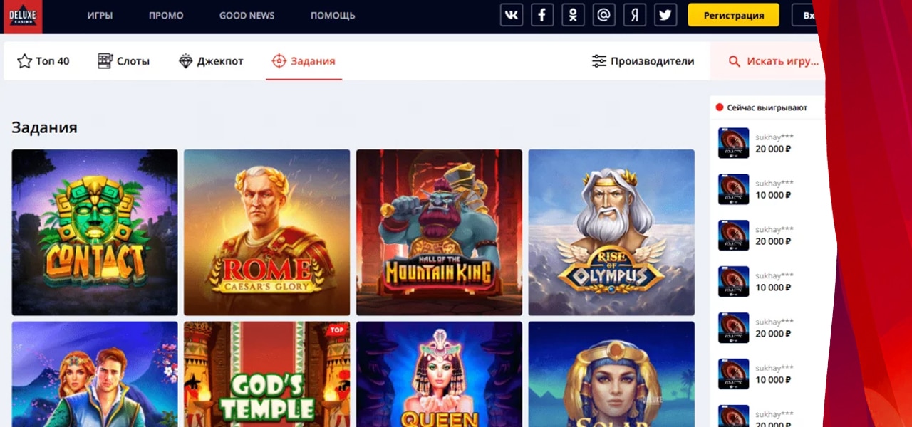 официальное delux casino