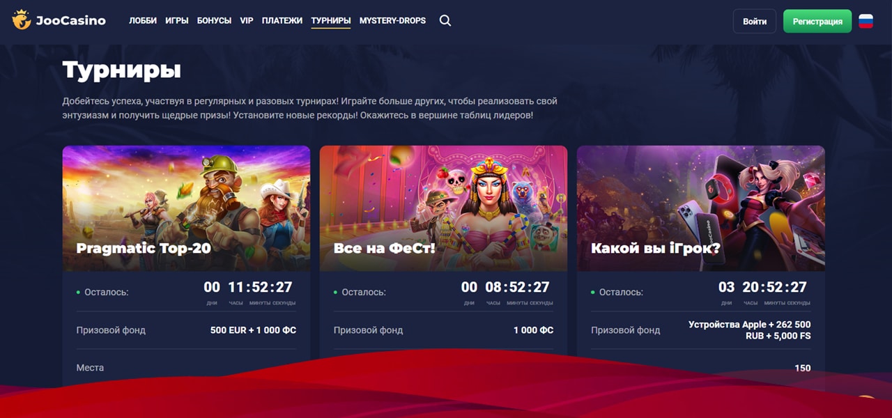 официальное зеркало joo casino