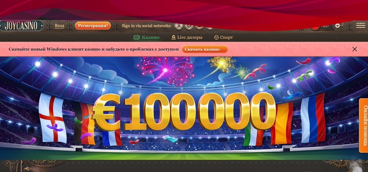 официальное зеркало joycasino