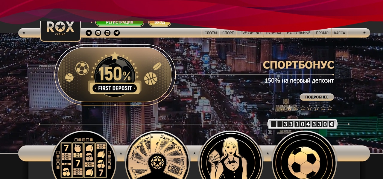 официальное зеркало rox casino