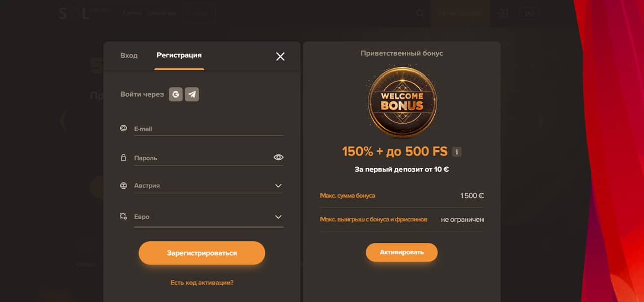 официальное зеркало sol casino