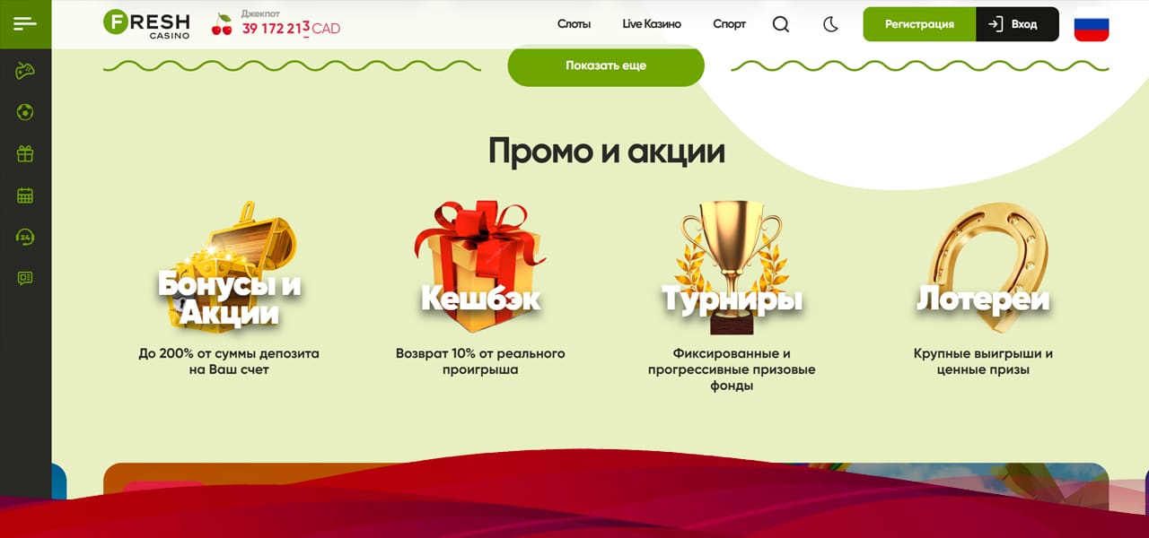 официальный сайт казино фреш