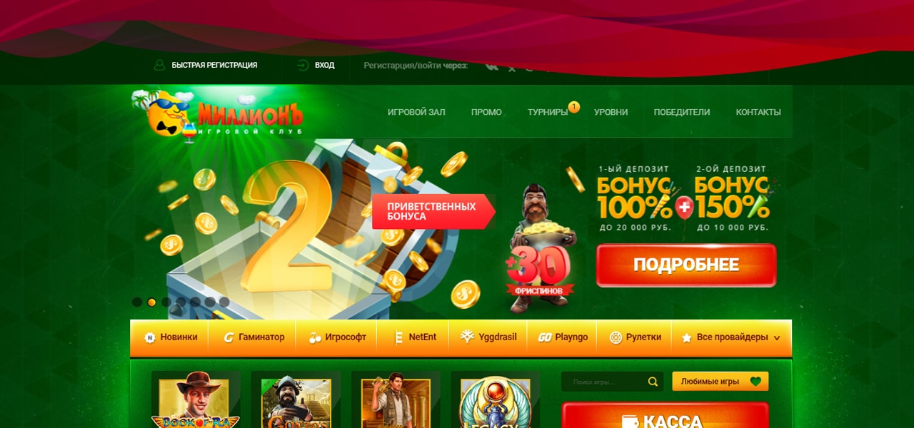 официальный сайт million casino