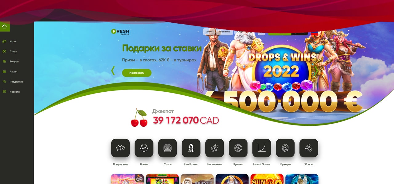 официальный вход в fresh casino