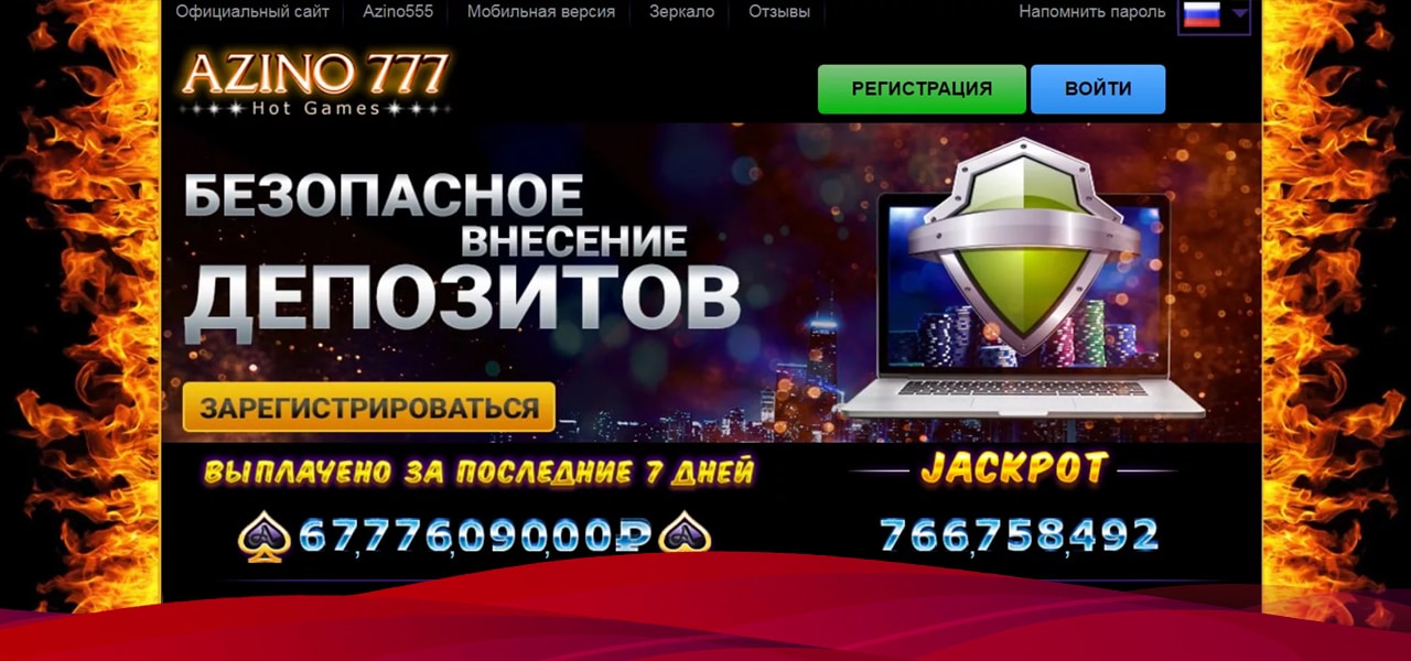 отзыв про бонус 777 рублей в азино777