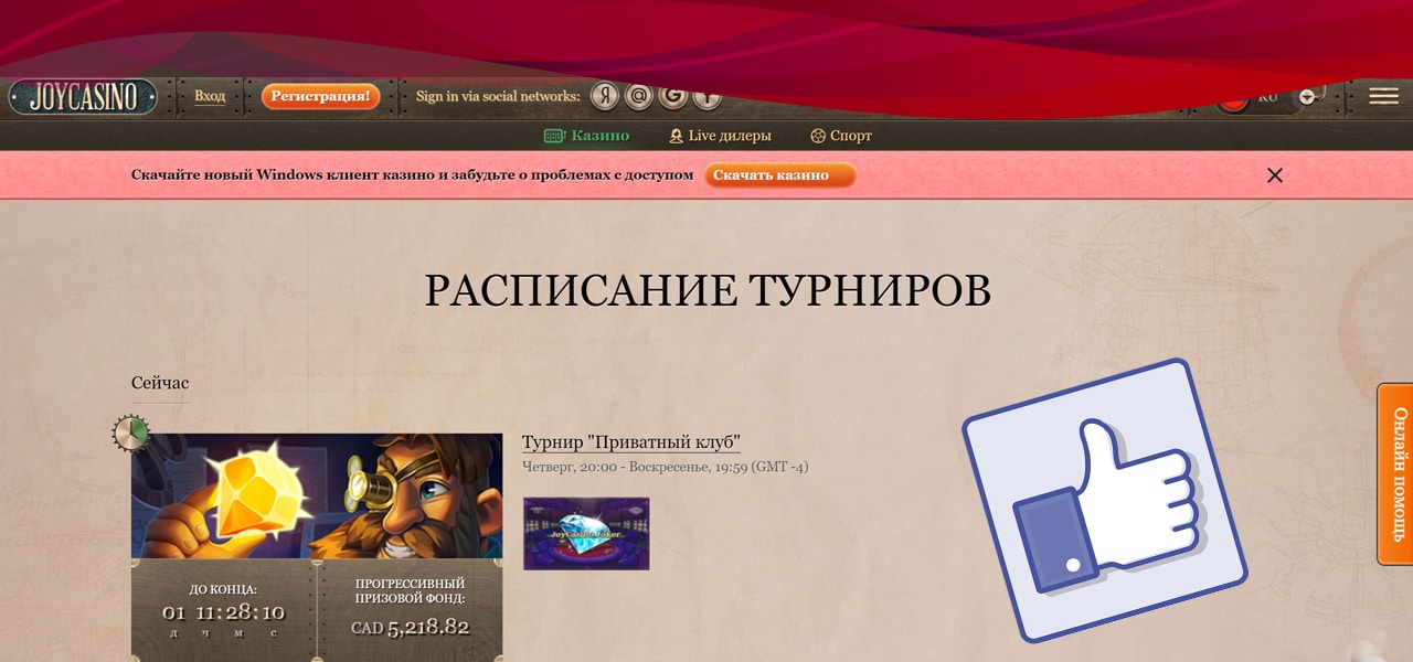 отзывы о казино джой