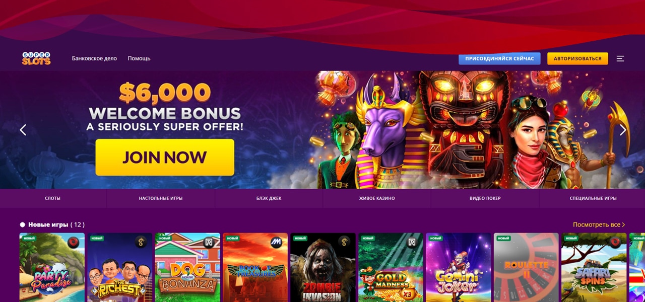 отзывы о super slots casino