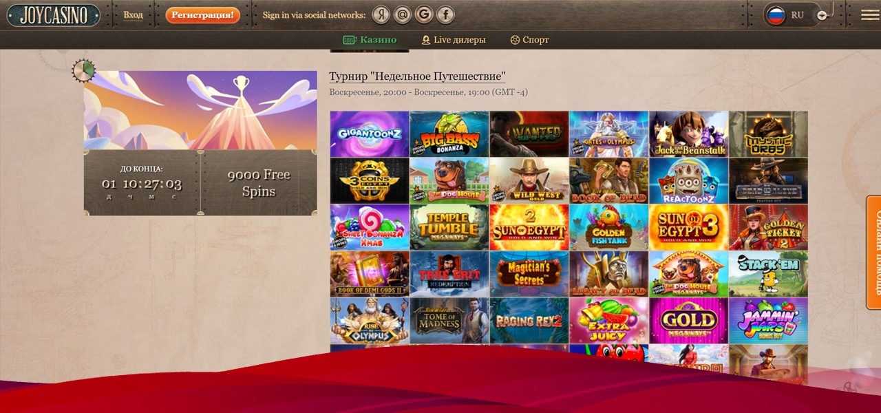 отзывы о выплатах в joycasino
