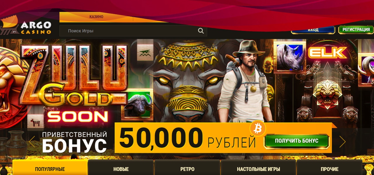 promo code argo casino