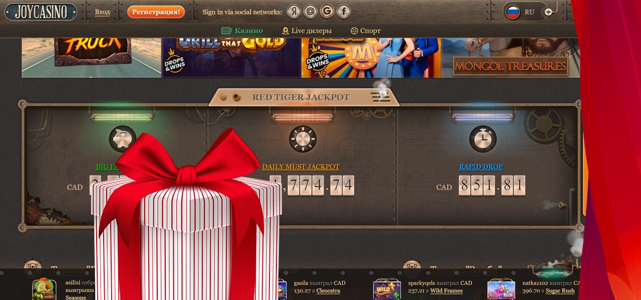 промо коды joycasino