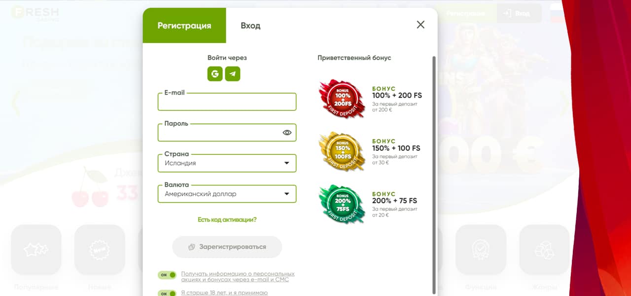 промокод на бонус fresh casino