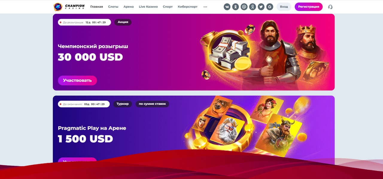 промокод на бонус казино чемпион