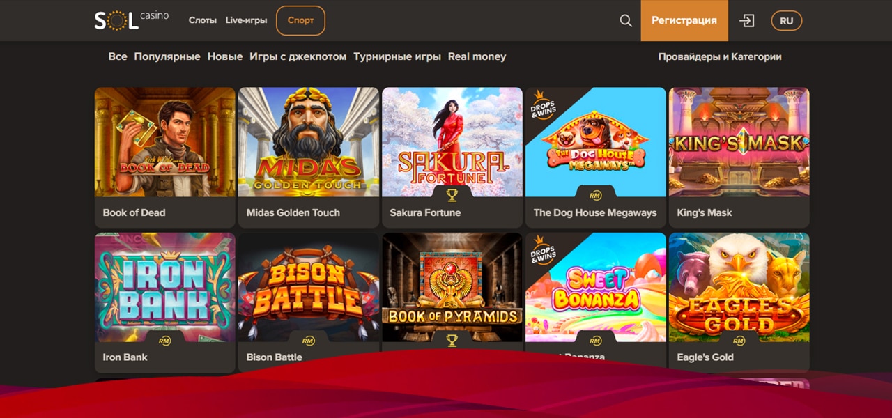 рабочее зеркало sol casino
