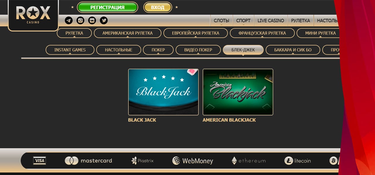 реальные отзывы игроков о rox casino