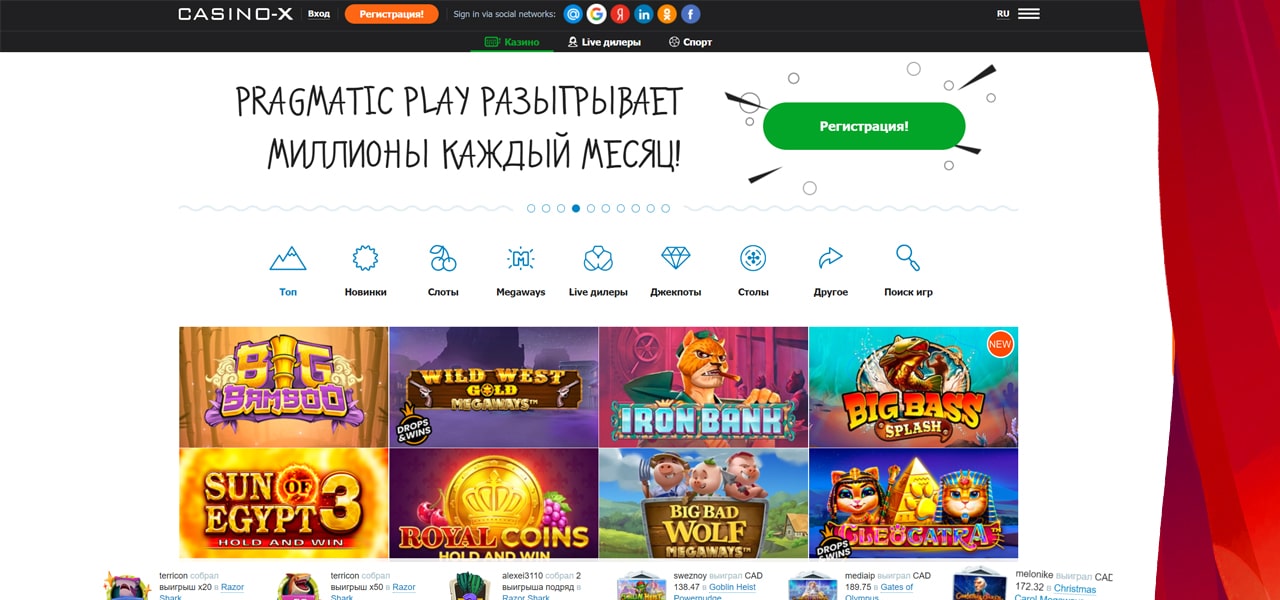 скачать мобильную версию casino x