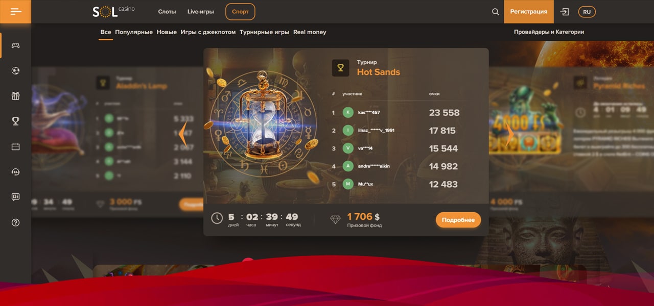 скачать официальное sol casino