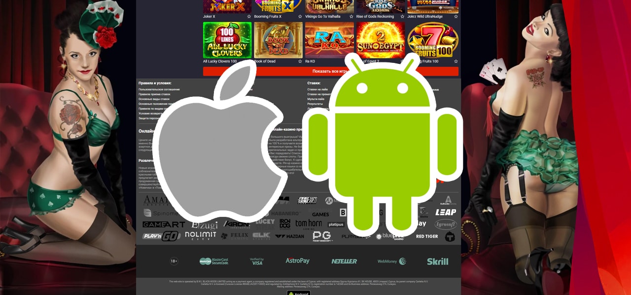 скачать приложение pin up casino
