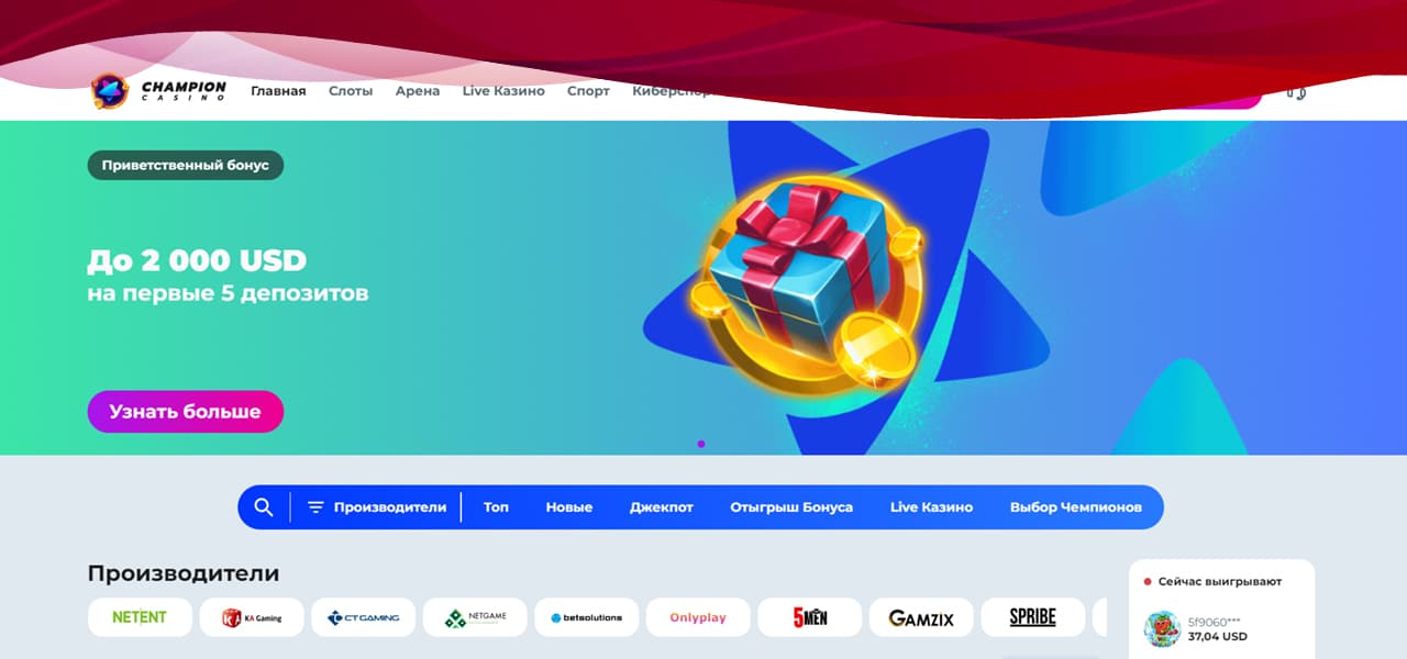 спины за регистрацию в champion casino
