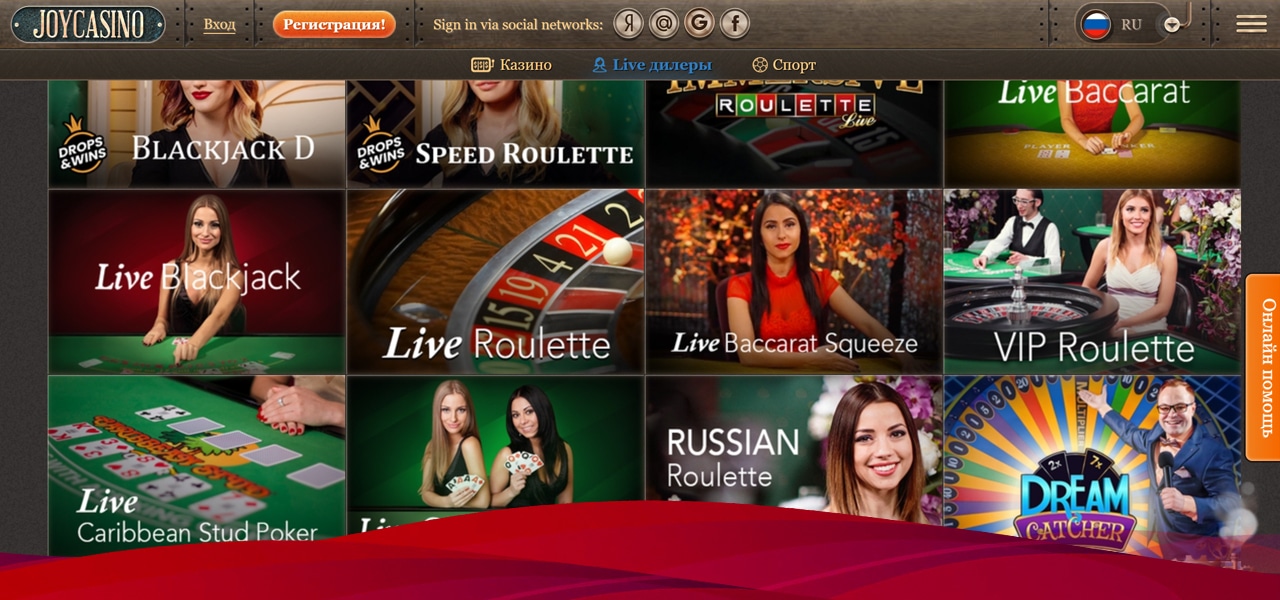 вход в live joycasino
